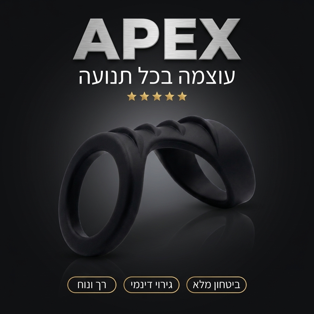 APEX